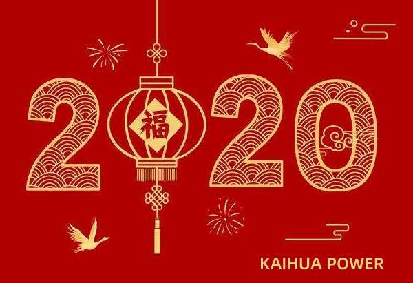 泰州凱華柴油發(fā)電機(jī)組祝您元旦快樂(lè)！